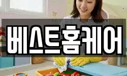 경남 창원시 의창구 북동 청소,입주청소,사무실청소,에어컨청소