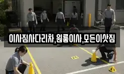 이사짐사다리차,원룸이사,모든이삿짐
