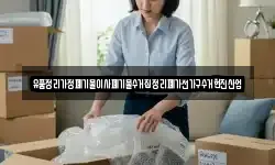 경남 창원시 의창구 사화동 이사,용달이사,포장이사,원룸이사,보관이사