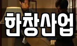 경남 창원시 의창구 소답동 청소,입주청소,사무실청소,에어컨청소