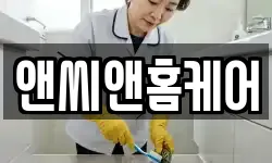 경남 창원시 의창구 중동 청소,입주청소,사무실청소,에어컨청소