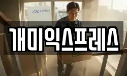 경남 창원시 의창구 팔용동 이사,용달이사,포장이사,원룸이사,보관이사