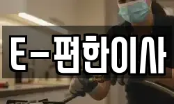 경남 창원시 진해구 광화동 이사,용달이사,포장이사,원룸이사,보관이사