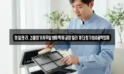 성실관리,건물상가사무실병원학원공장빌라계단정기청소용역업체