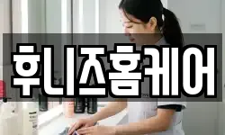 경남 창원시 진해구 대흥동 청소,입주청소,사무실청소,에어컨청소