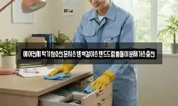 에어컨세탁기청소전문시스템벽걸이스탠드드럼통돌이분해가스충전