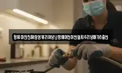 창원마산진해삼성캐리어냉난방에어컨이전설치수리냉매가스충전
