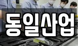 경남 창원시 진해구 소사동 청소,입주청소,사무실청소,에어컨청소