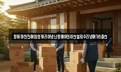 창원마산진해삼성캐리어냉난방에어컨이전설치수리냉매가스충전