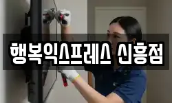 경남 창원시 진해구 신흥동 이사,용달이사,포장이사,원룸이사,보관이사