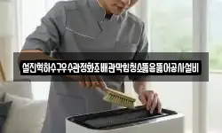 설진혁하수구우수관정화조배관막힘청소뚫음뚫어공사설비