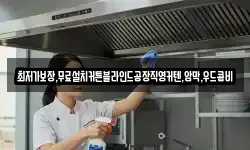 최저가보장,무료설치커튼블라인드공장직영커텐,암막,우드콤비