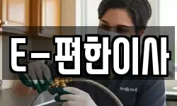 경남 창원시 진해구 원포동 이사,용달이사,포장이사,원룸이사,보관이사