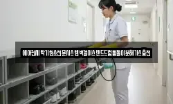 에어컨세탁기청소전문시스템벽걸이스탠드드럼통돌이분해가스충전