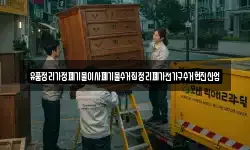 경남 창원시 진해구 인사동 이사,용달이사,포장이사,원룸이사,보관이사