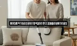 경남 창원시 진해구 제덕동 청소,입주청소,사무실청소,에어컨청소
