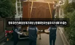 창원마산진해삼성캐리어냉난방에어컨이전설치수리냉매가스충전