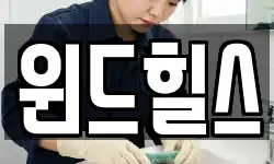 경남 창원시 진해구 풍호동 청소,입주청소,사무실청소,에어컨청소