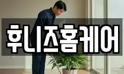 경남 창원시 진해구 청소,입주청소,사무실청소,에어컨청소