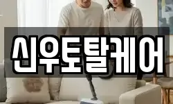 경남 통영시 광도면 청소,입주청소,사무실청소,에어컨청소