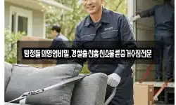 탐정들의영업비밀,경찰출신흥신소불륜증거수집전문
