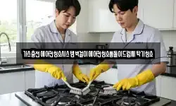 가스충전에어컨청소시스템벽걸이에어컨청소통돌이드럼세탁기청소