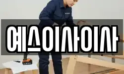 경남 통영시 도남동 이사,용달이사,포장이사,원룸이사,보관이사