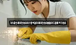 가스충전에어컨청소시스템벽걸이에어컨청소통돌이드럼세탁기청소