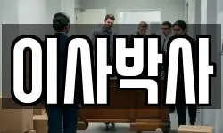 경남 통영시 동호동 이사,용달이사,포장이사,원룸이사,보관이사
