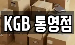 경남 통영시 명정동 이사,용달이사,포장이사,원룸이사,보관이사