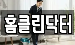 경남 통영시 무전동 청소,입주청소,사무실청소,에어컨청소