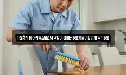 경남 통영시 사량면 청소,입주청소,사무실청소,에어컨청소
