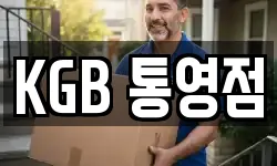 경남 통영시 서호동 이사,용달이사,포장이사,원룸이사,보관이사
