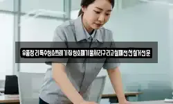 유품정리특수청소쓰레기집청소폐기물처리구리고철폐전선철거전문