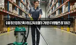 경남 통영시 중앙동 청소,입주청소,사무실청소,에어컨청소