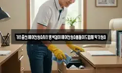 가스충전에어컨청소시스템벽걸이에어컨청소통돌이드럼세탁기청소