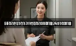 유품정리촌집가전가구수거빈집정리이사폐기물고독사가정폐기물