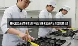 에어컨청소시스템에어컨세척천정형에어컨청소학교시청에어컨청소