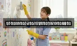 입주청소이사청소준공청소리모델링청소인테리어청소원룸청소