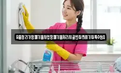 유품정리가정폐기물사업장폐기물처리시골빈집쓰레기집특수청소