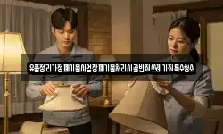 경남 하동군 청암면 청소,입주청소,사무실청소,에어컨청소
