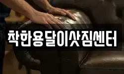 경남 하동군 하동읍 이사,용달이사,포장이사,원룸이사,보관이사
