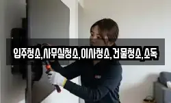 경남 하동군 횡천면 이사,용달이사,포장이사,원룸이사,보관이사