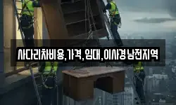 경남 함안군 군북면 이사,용달이사,포장이사,원룸이사,보관이사