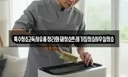 특수청소고독사유품정리화재청소쓰레기집청소사무실청소