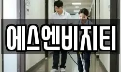 경남 함안군 대산면 청소,입주청소,사무실청소,에어컨청소
