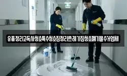 경남 함안군 법수면 청소,입주청소,사무실청소,에어컨청소