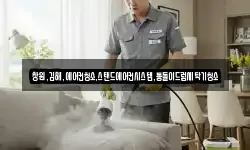 창원,김해,에어컨청소,스탠드에어컨시스템,통돌이드럼세탁기청소