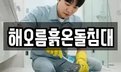 경남 함안군 칠북면 청소,입주청소,사무실청소,에어컨청소