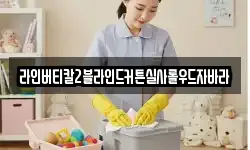 경남 함안군 함안면 청소,입주청소,사무실청소,에어컨청소